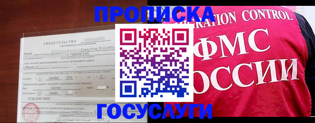 временная регистрация поиск в Удомле