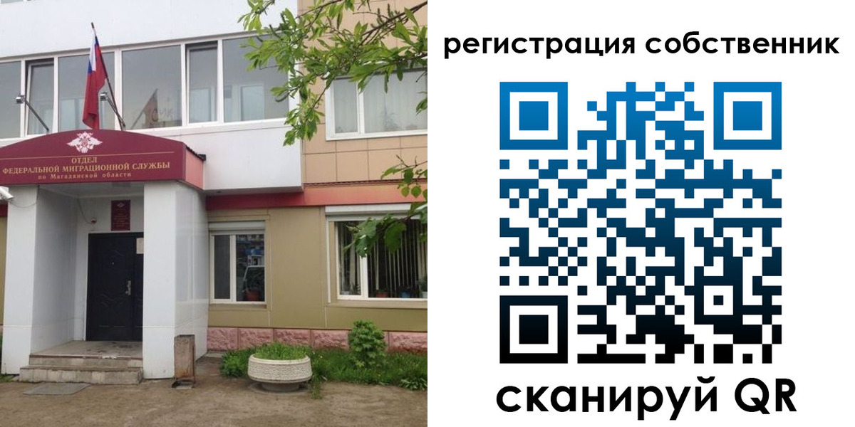 купить прописку в Удомле