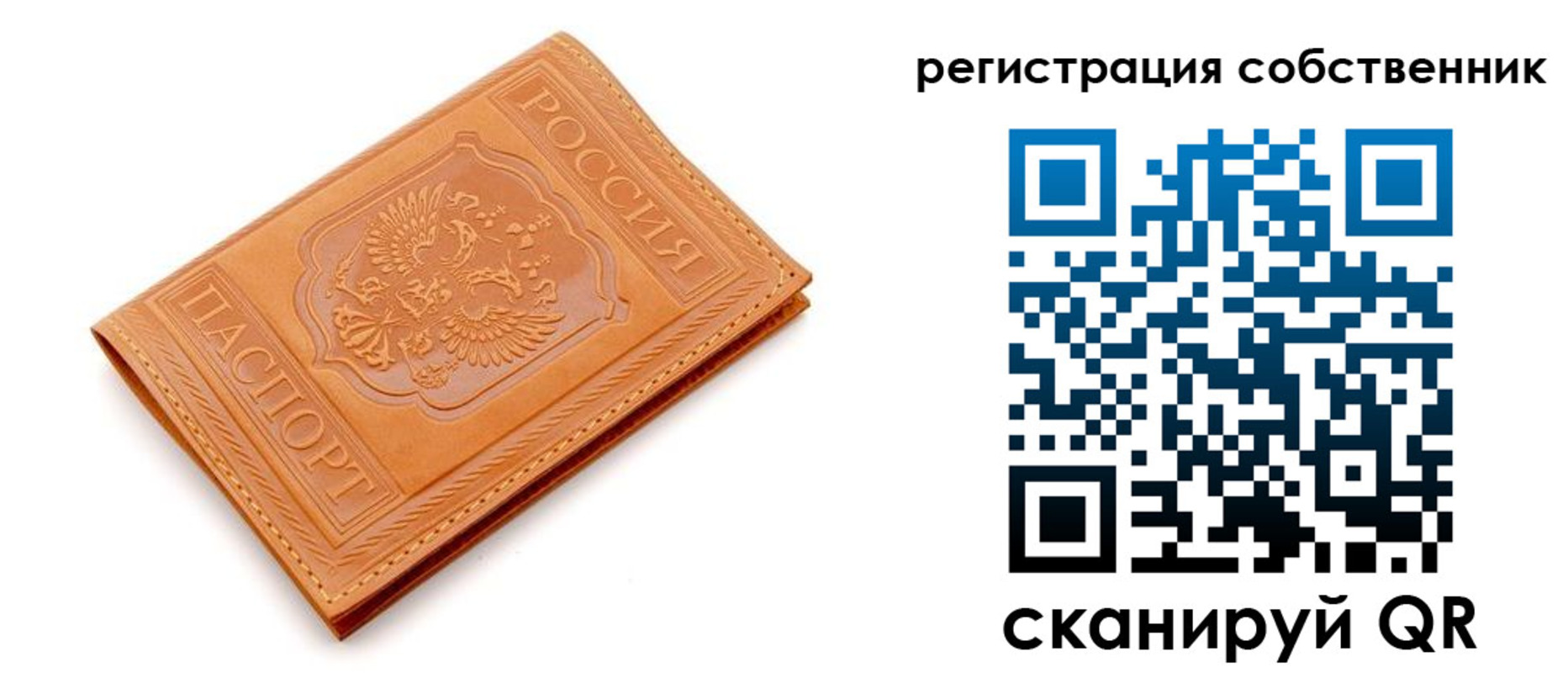 прописка законно в Удомле