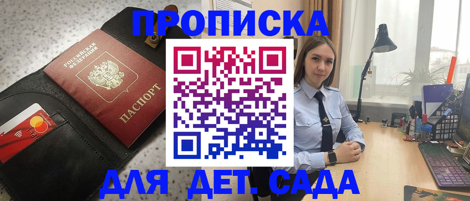 временная регистрация недорого в Удомле