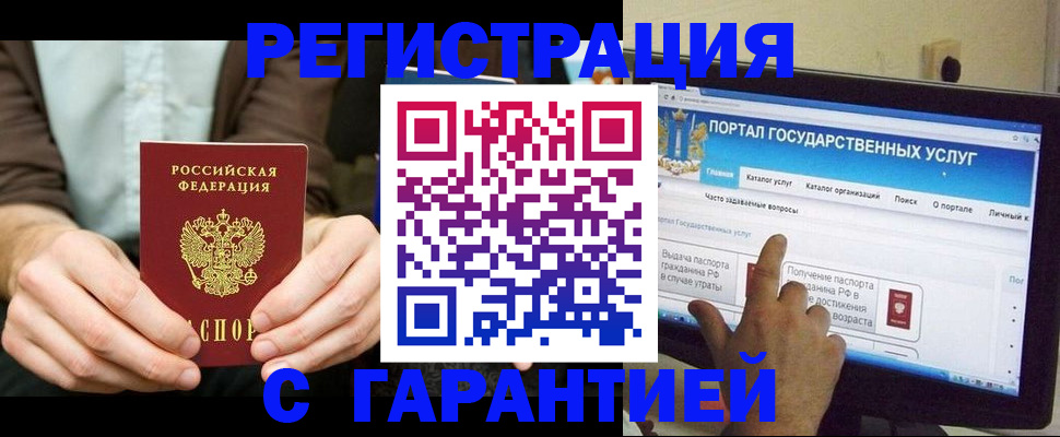 временная регистрация недорого в Удомле