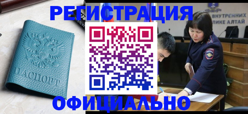 прописка регистрация в Удомле