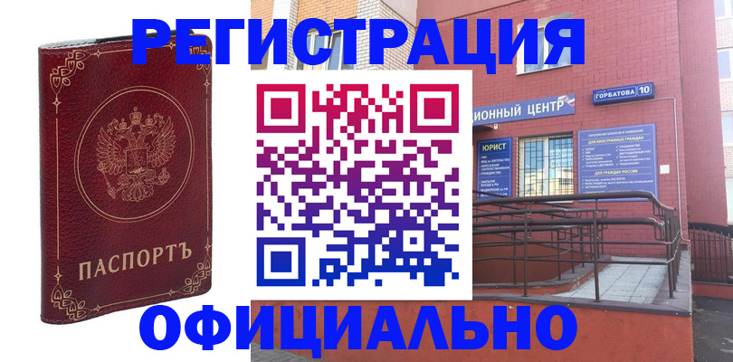 прописка 2025 в Удомле