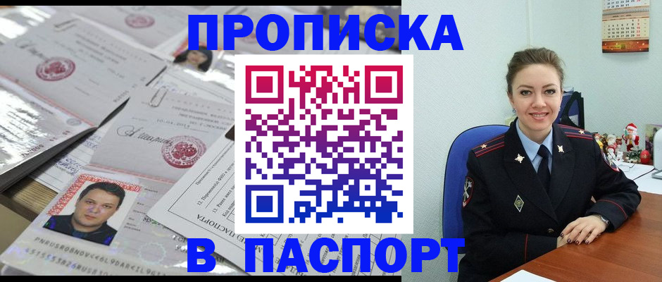 временная регистрация 2025 в Удомле