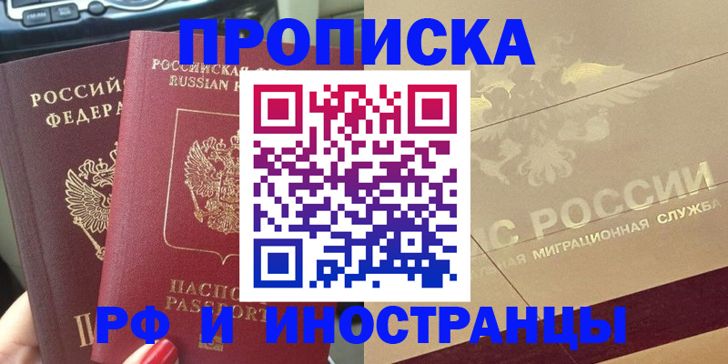 временная регистрация поиск в Удомле
