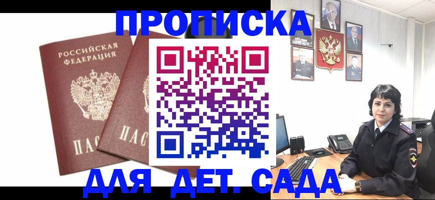 прописка для военкомата в Удомле