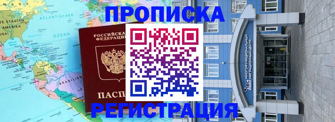 временная регистрация 2025 в Удомле