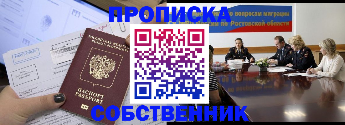 временная регистрация для всех в Удомле