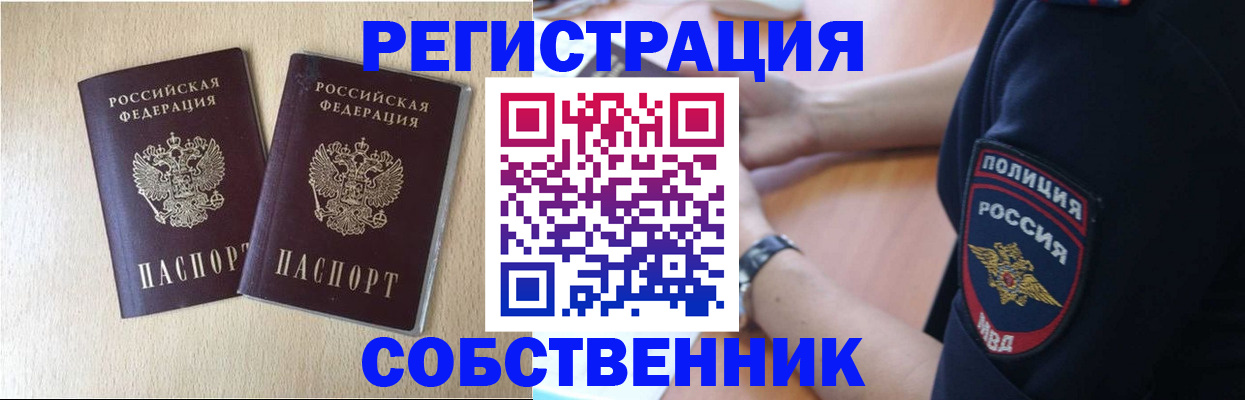 миграционный учет в Удомле
